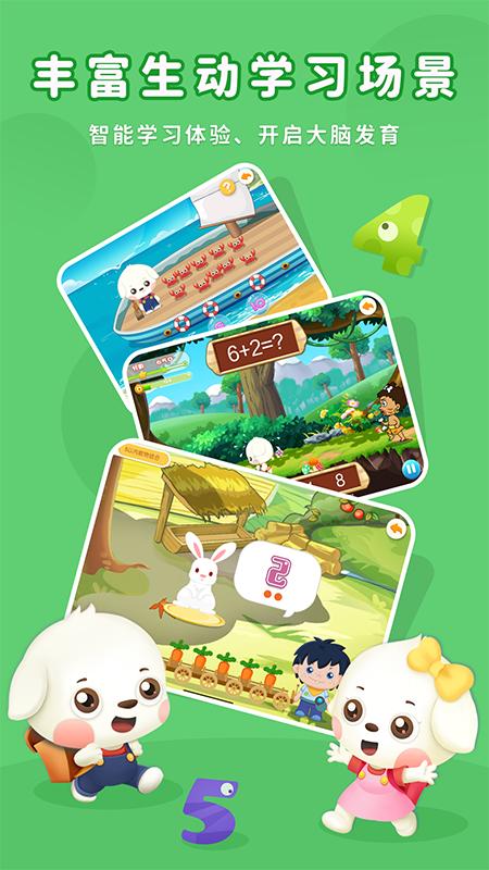 哆哆数学 v6.0.4