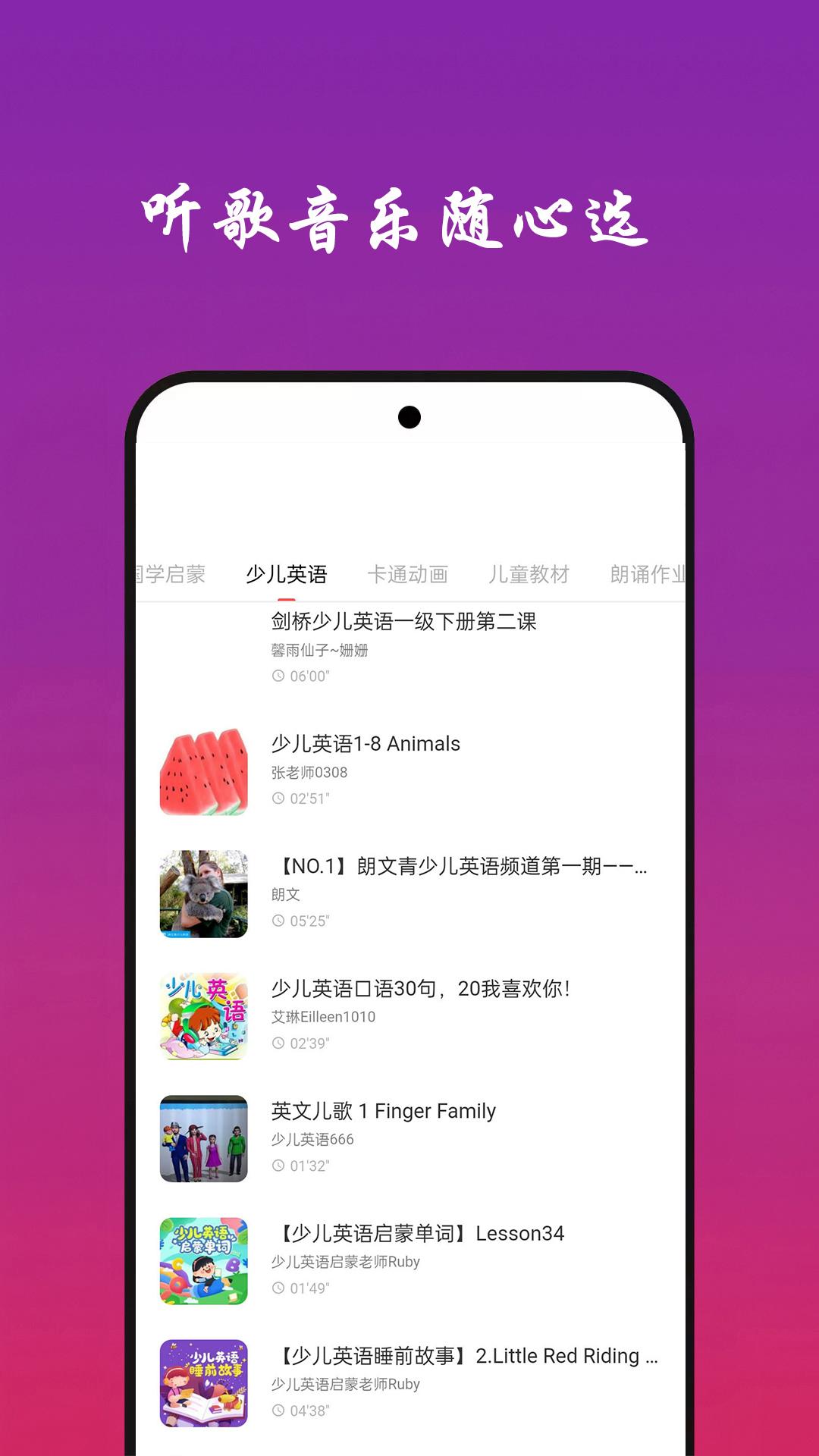 免听音乐 v3.4.1
