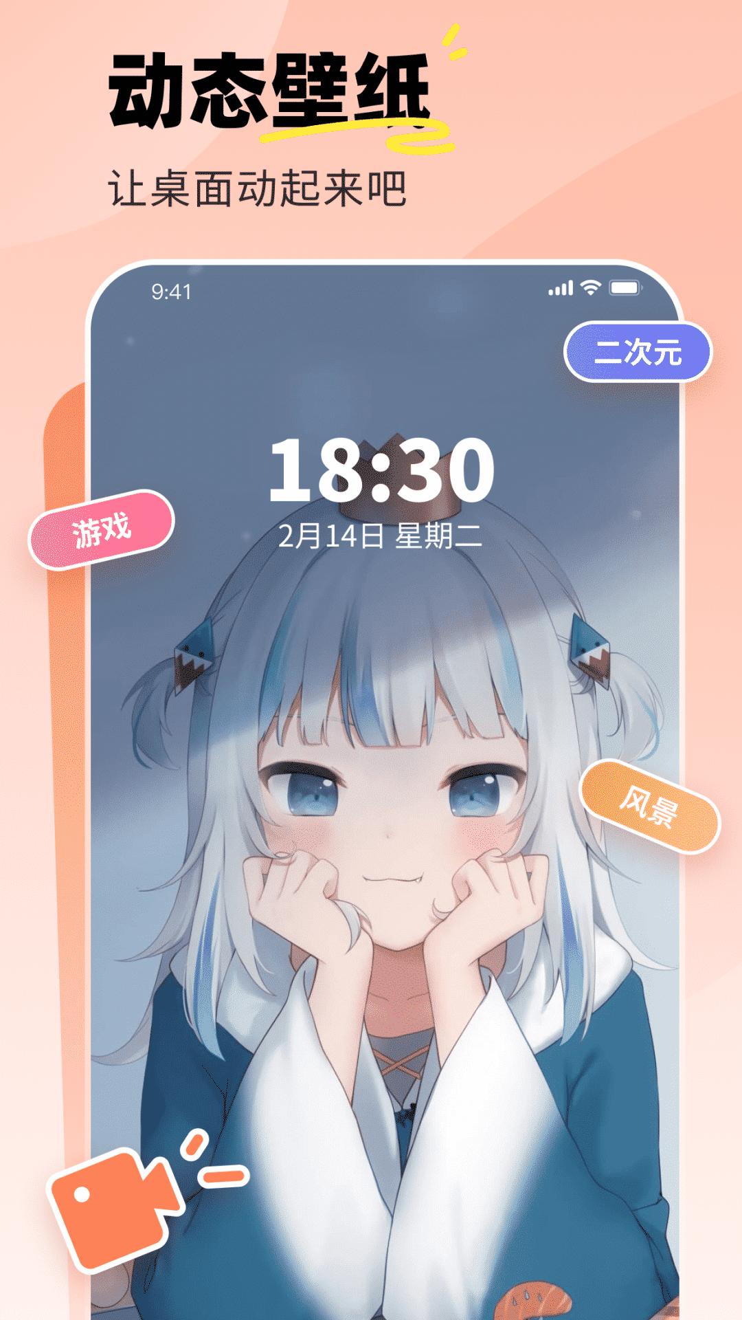 飞火动态壁纸 v5.3.2