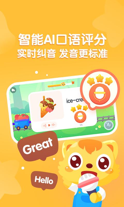 猫小帅ABC v5.4.1