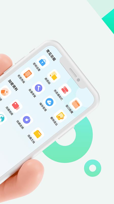 章鱼隐藏 v5.3.4
