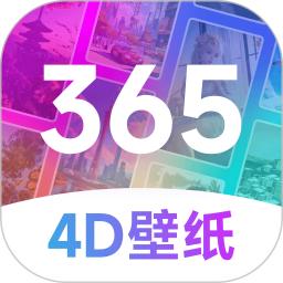 365壁纸