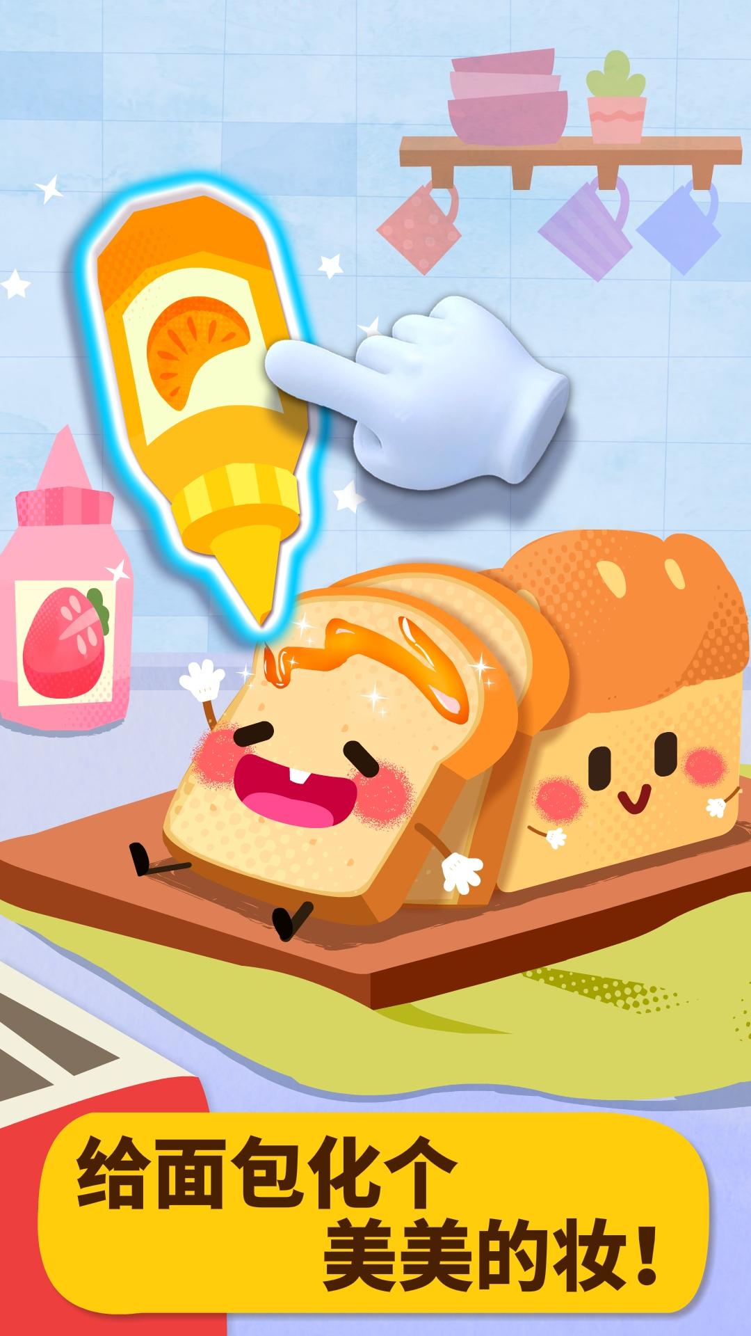 宝宝美食派对 v4.5.3