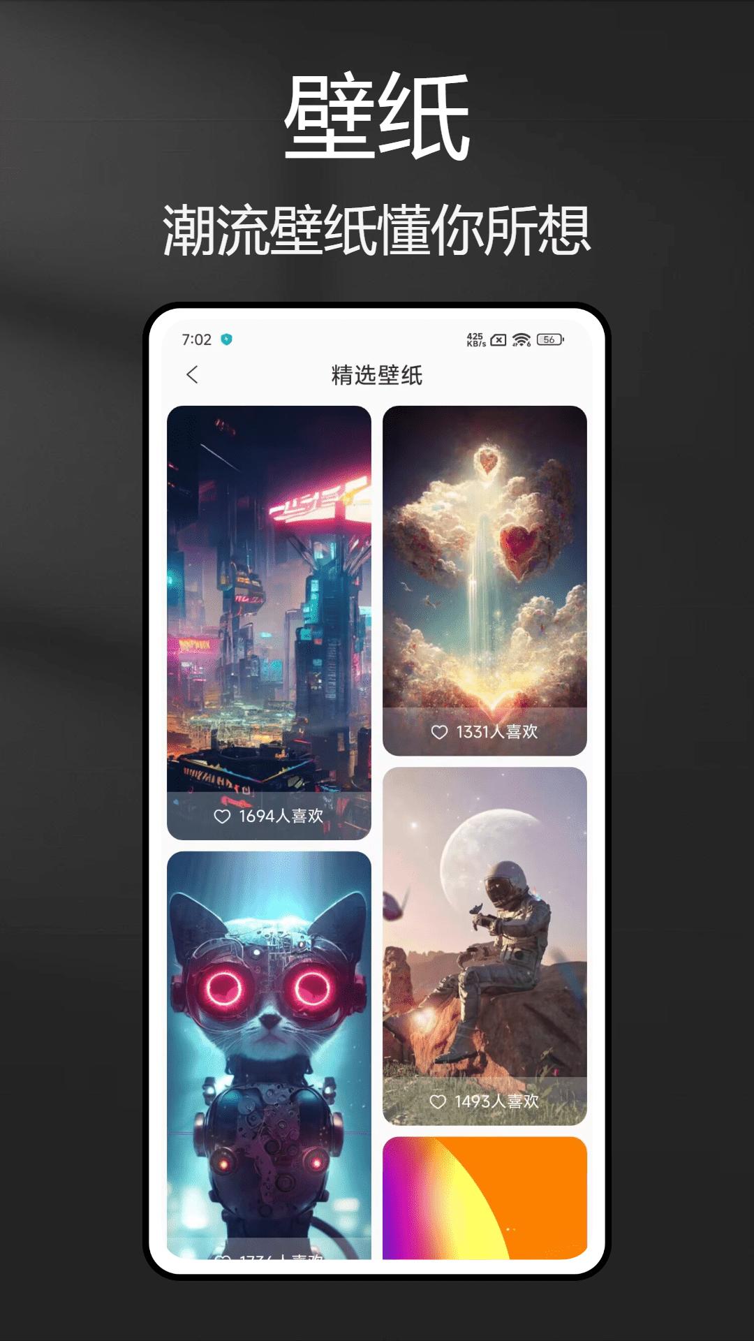 绘图壁纸 v6.3.2