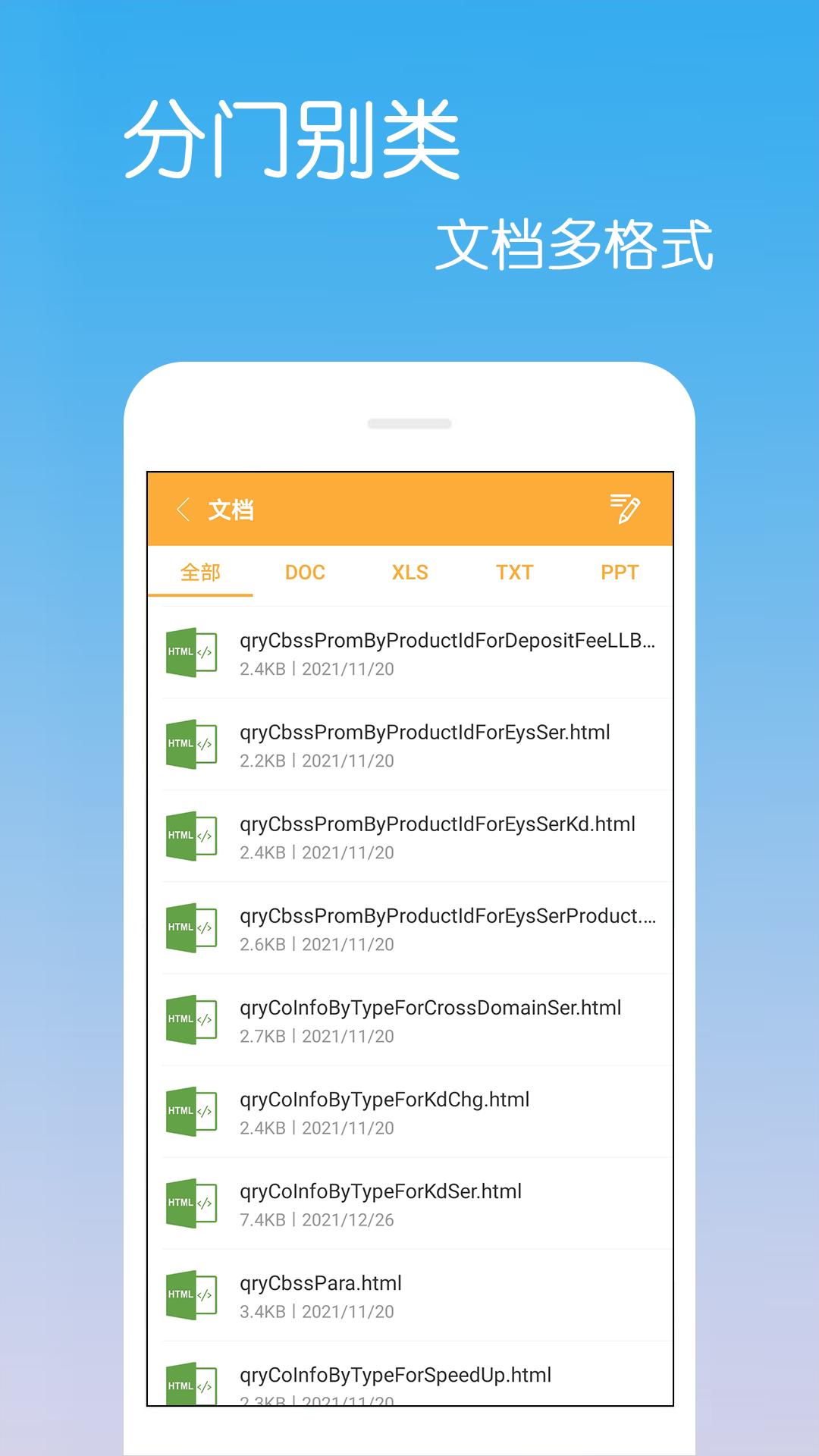 文件解压缩 v4.3.4