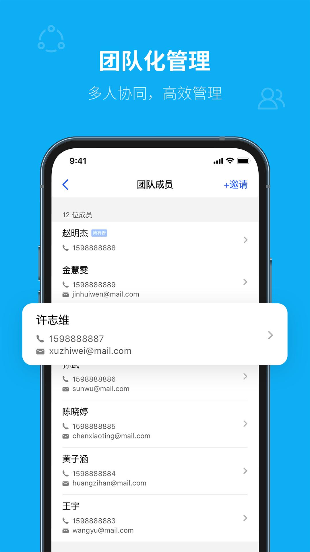 青萍物联 v5.5.3