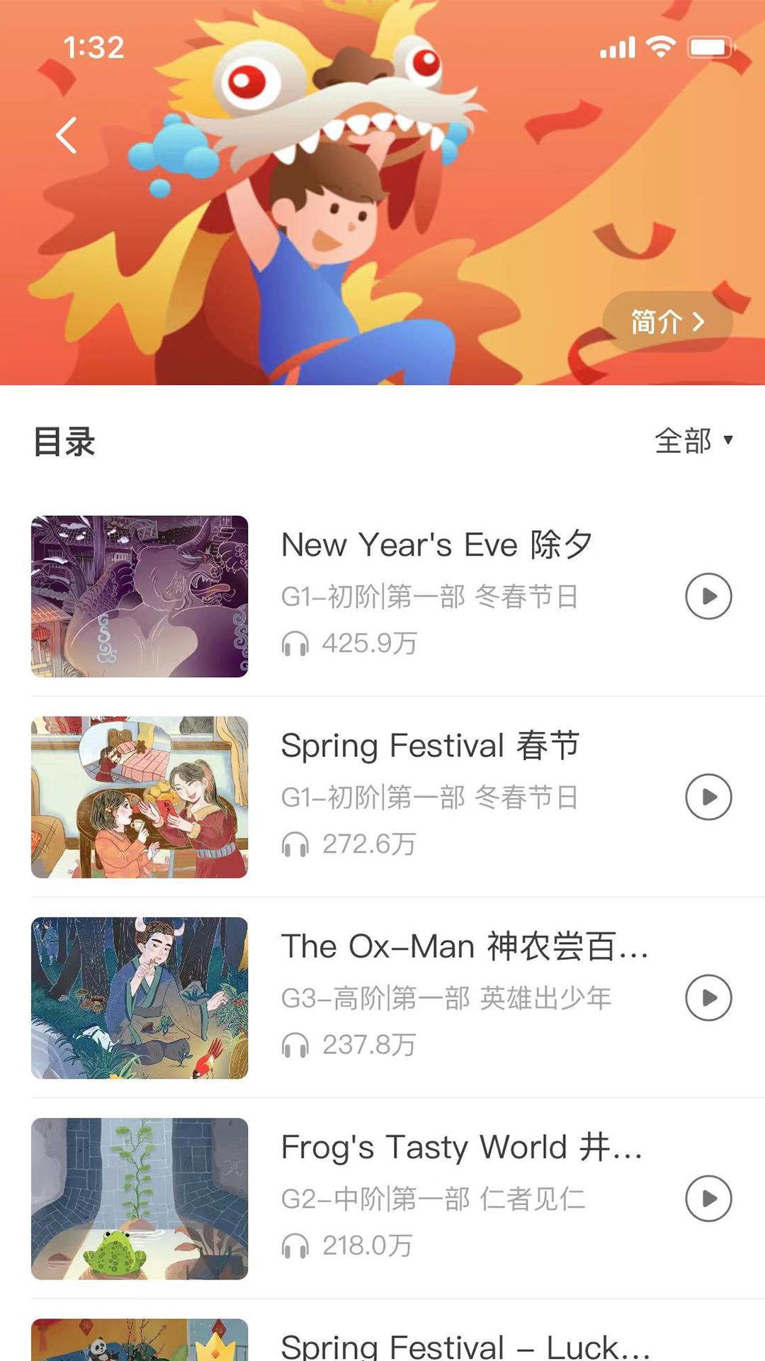 爱乐奇 v3.2.4