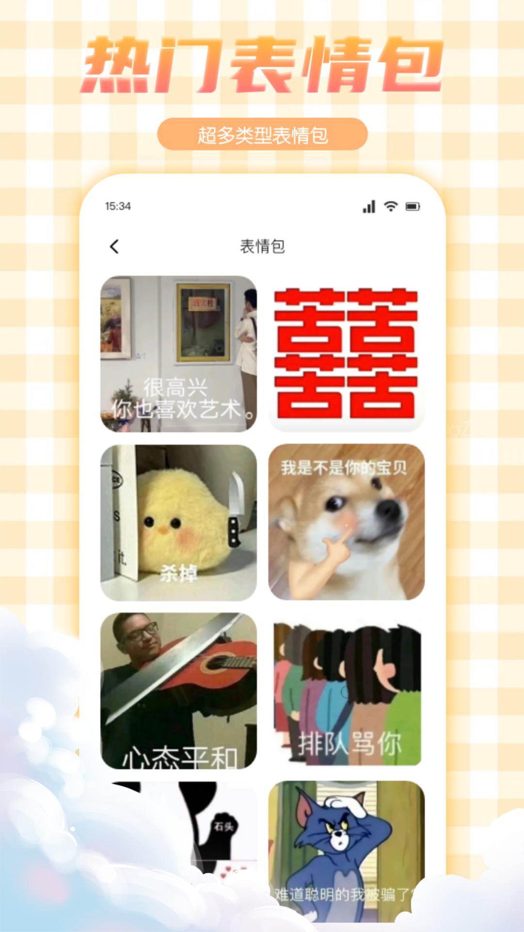 妖爱壁纸 v4.2.1