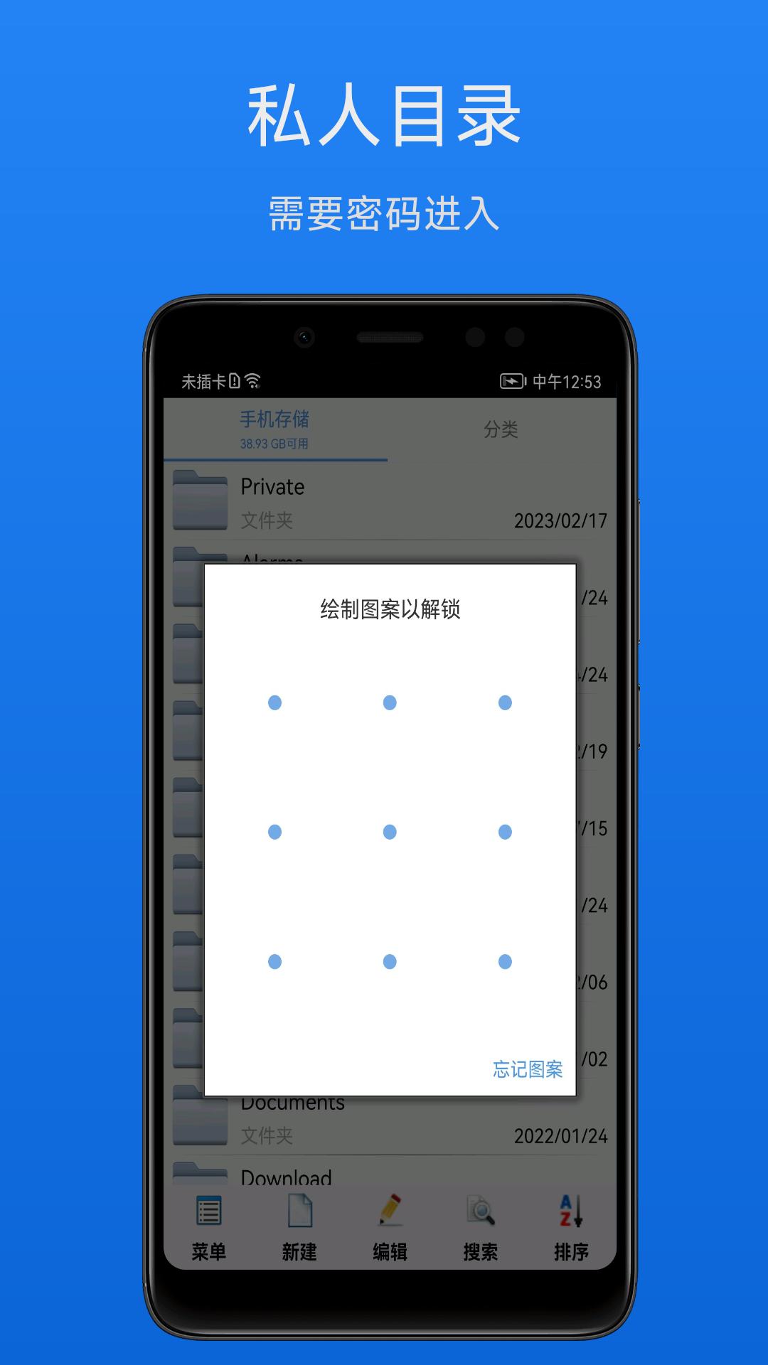 文件加密宝 v6.5.4