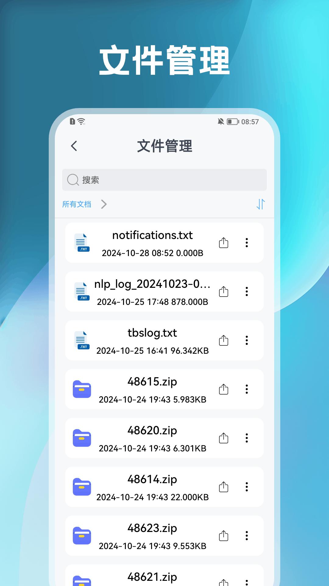 换机传输 v3.1.1