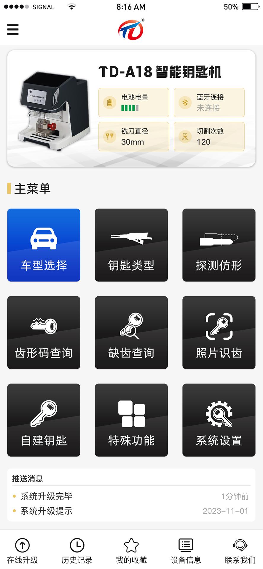 Tengdakey v3.3.2