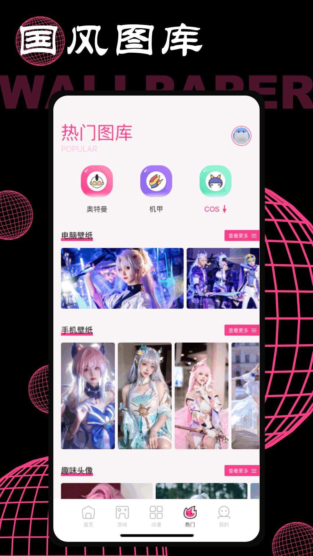 国风图库 v6.1.1
