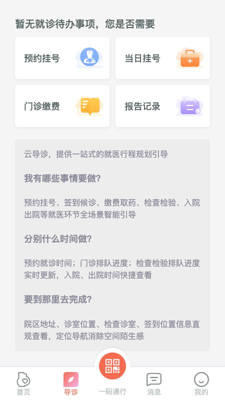 生娃育娃一件事 v4.5.1