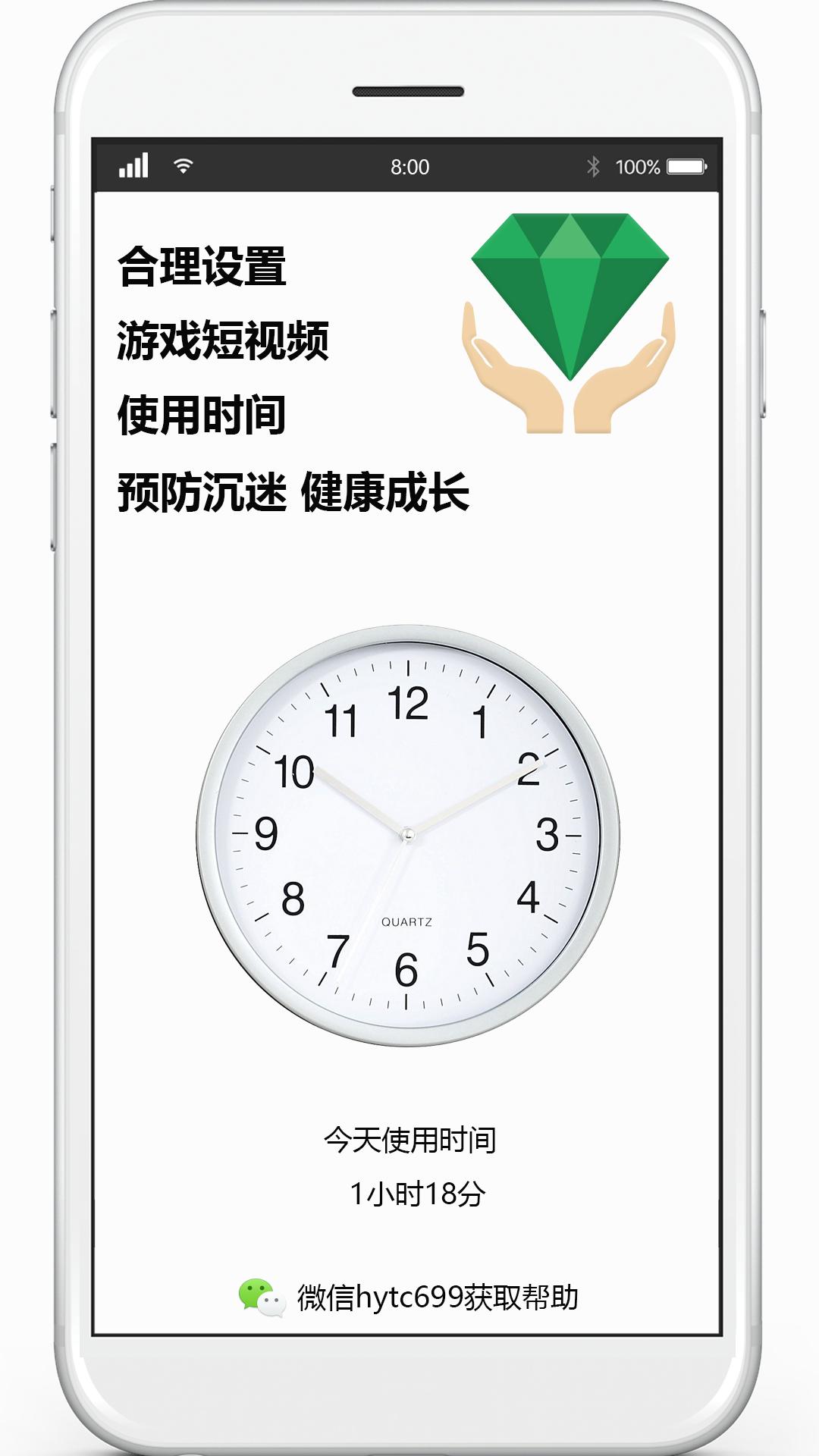 华钰 v6.1.3