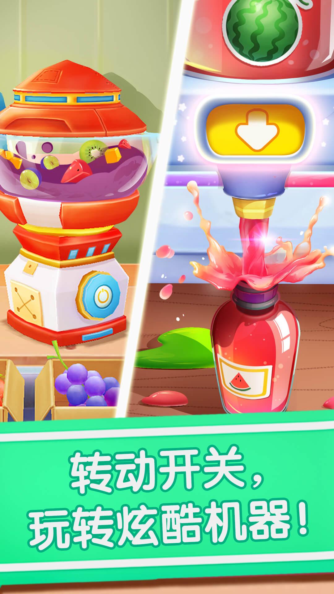 宝宝冰淇淋工厂 v5.2.1