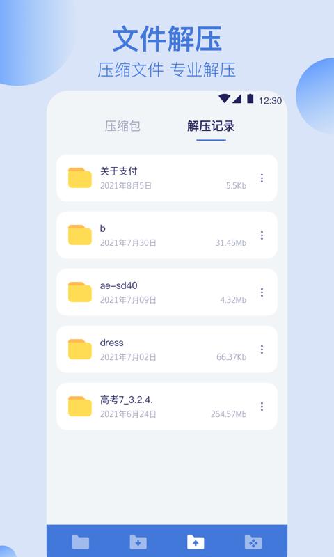 全能文件管理 v4.0.4