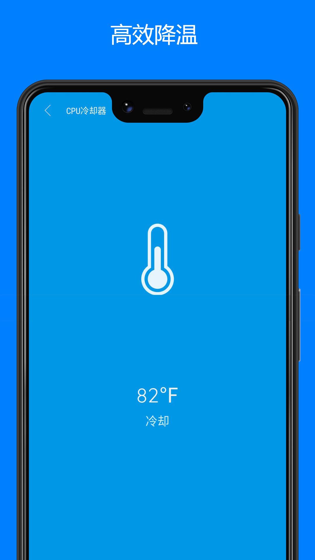 智能省电管家 v3.1.3