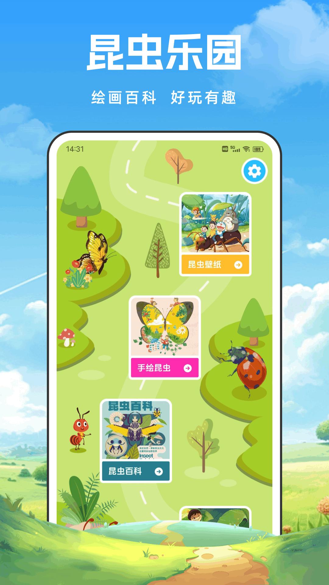 蝙蝠助手 v3.3.1