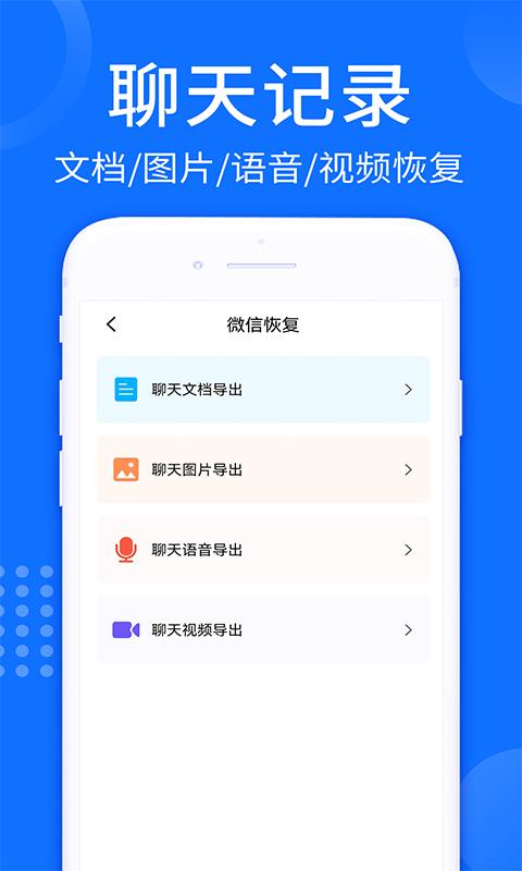 照片视频恢复大师 v3.2.2