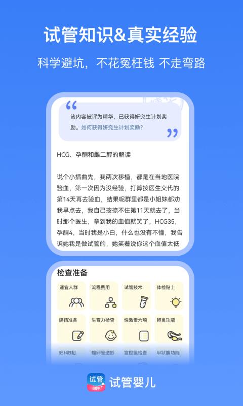 有喜 v5.0.3