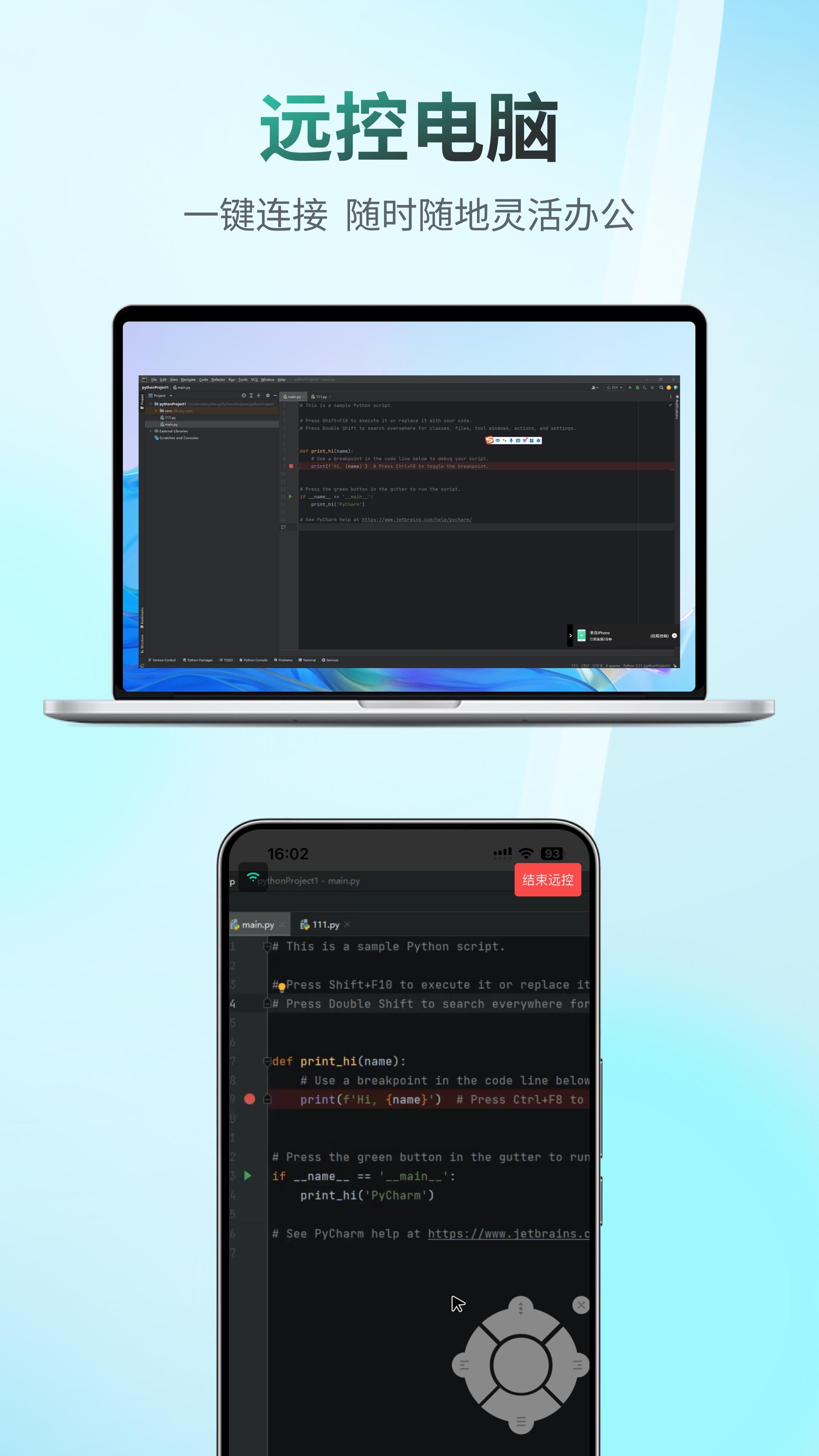 移动畅连 v3.4.2