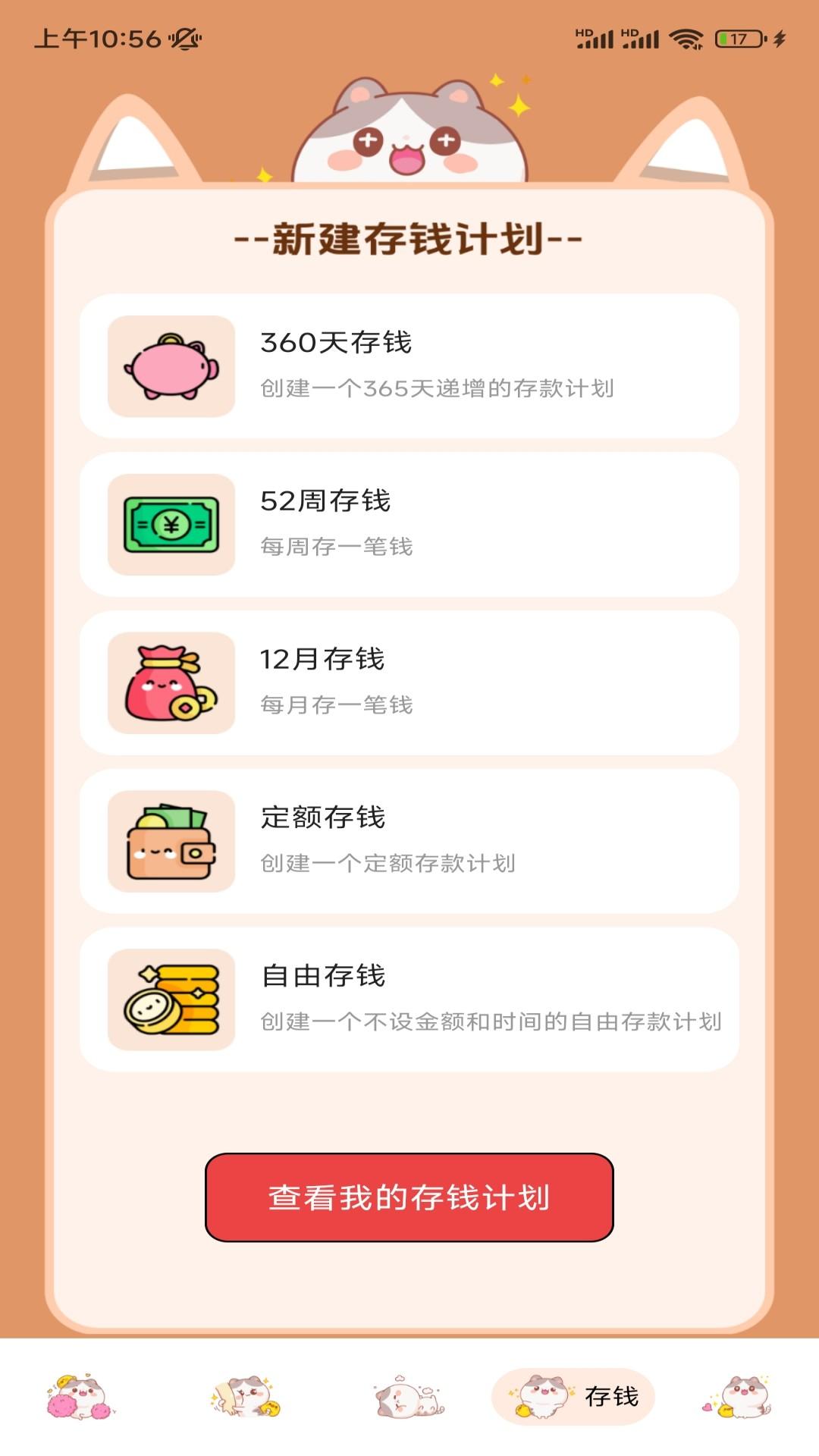 消费周览 v4.4.1