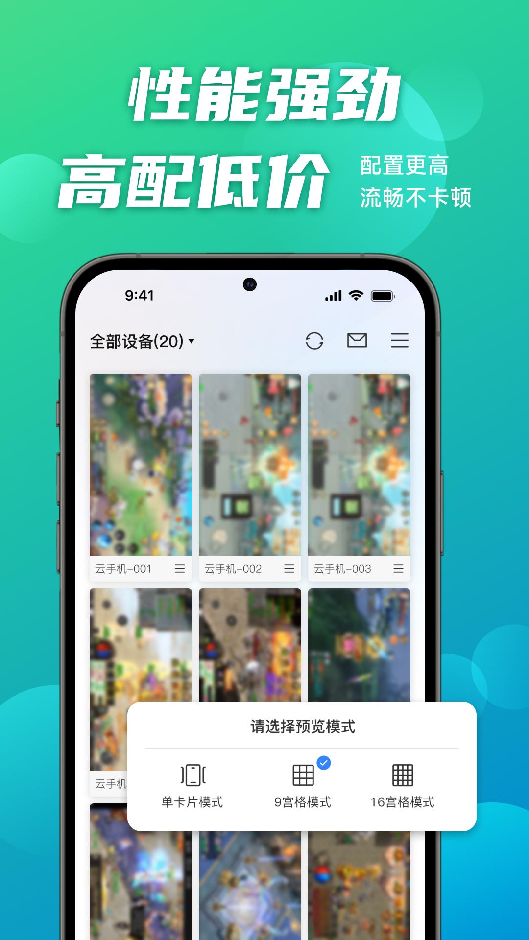 逍遥云手机 v3.4.4