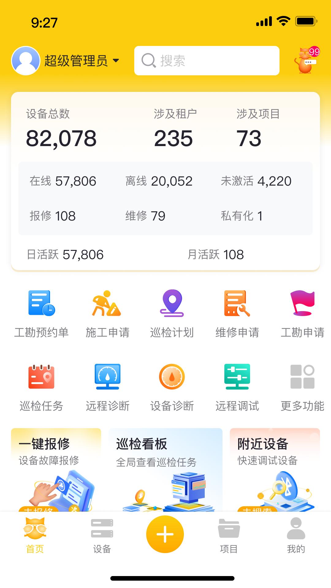 大懒猫 v5.4.3