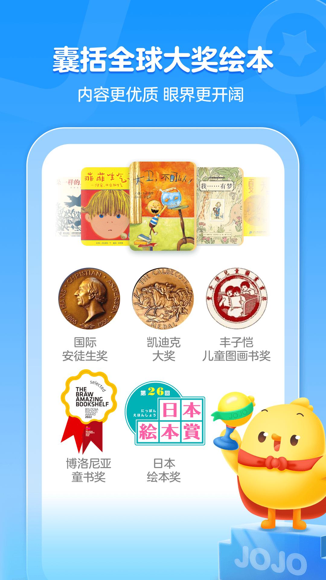 叫叫绘本 v3.4.3