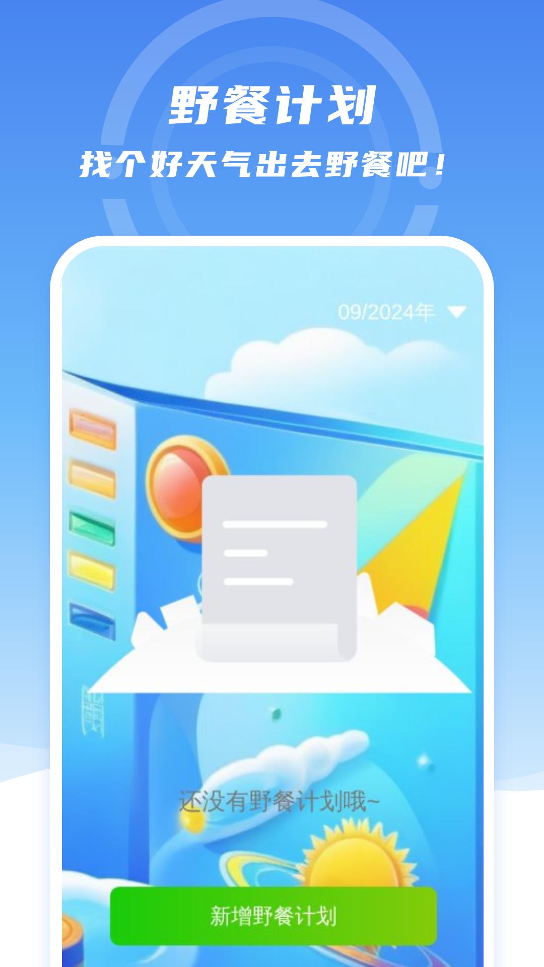 每刻省电 v5.0.2