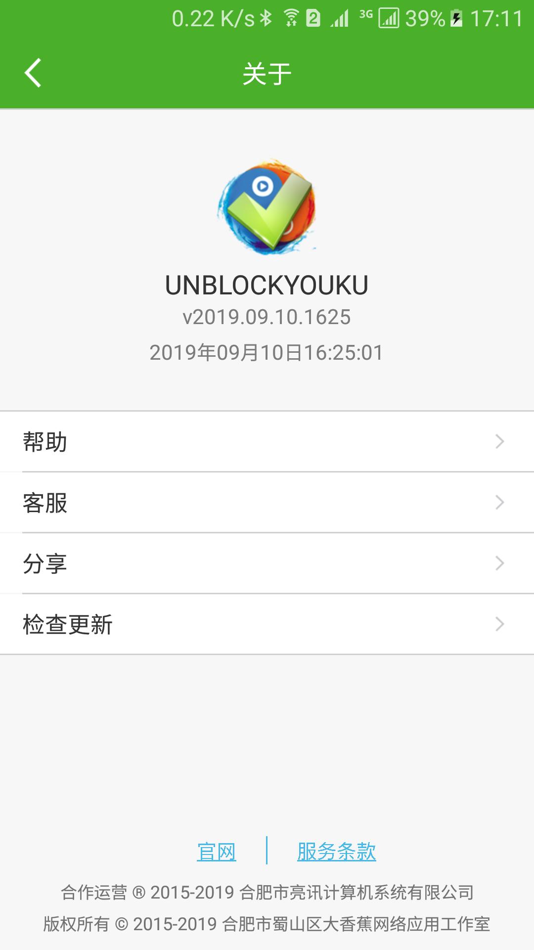 UNBLOCKYOUKU v3.2.4