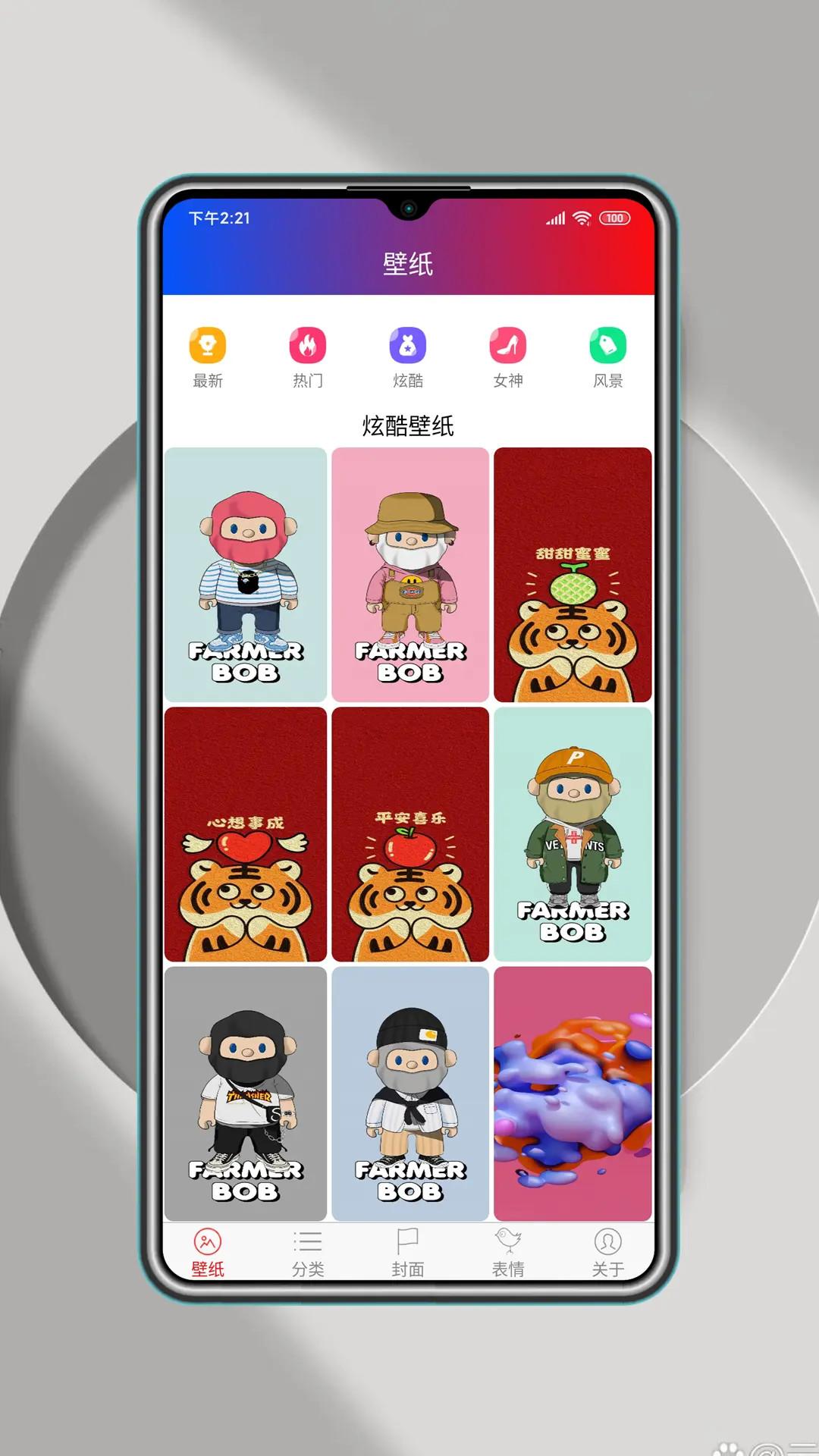 壁纸桌面大全 v6.5.4