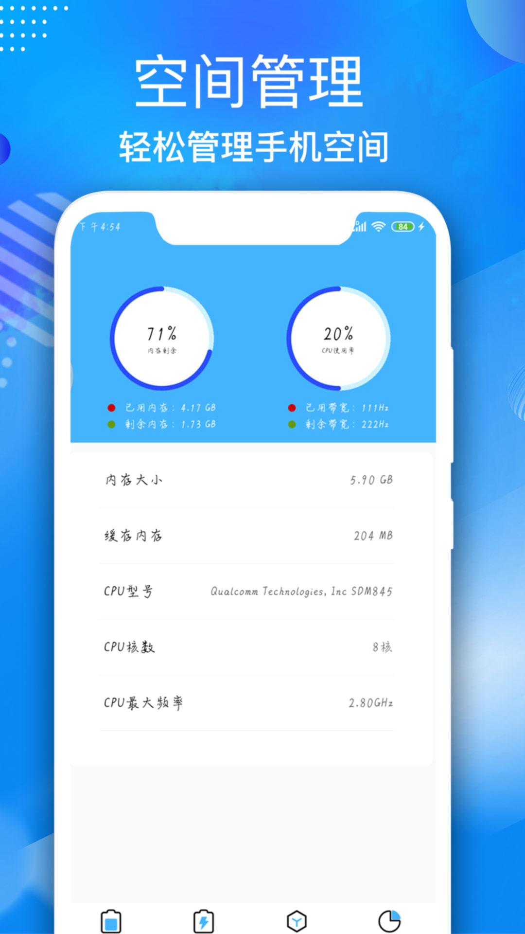 电池维护大师 v5.2.3