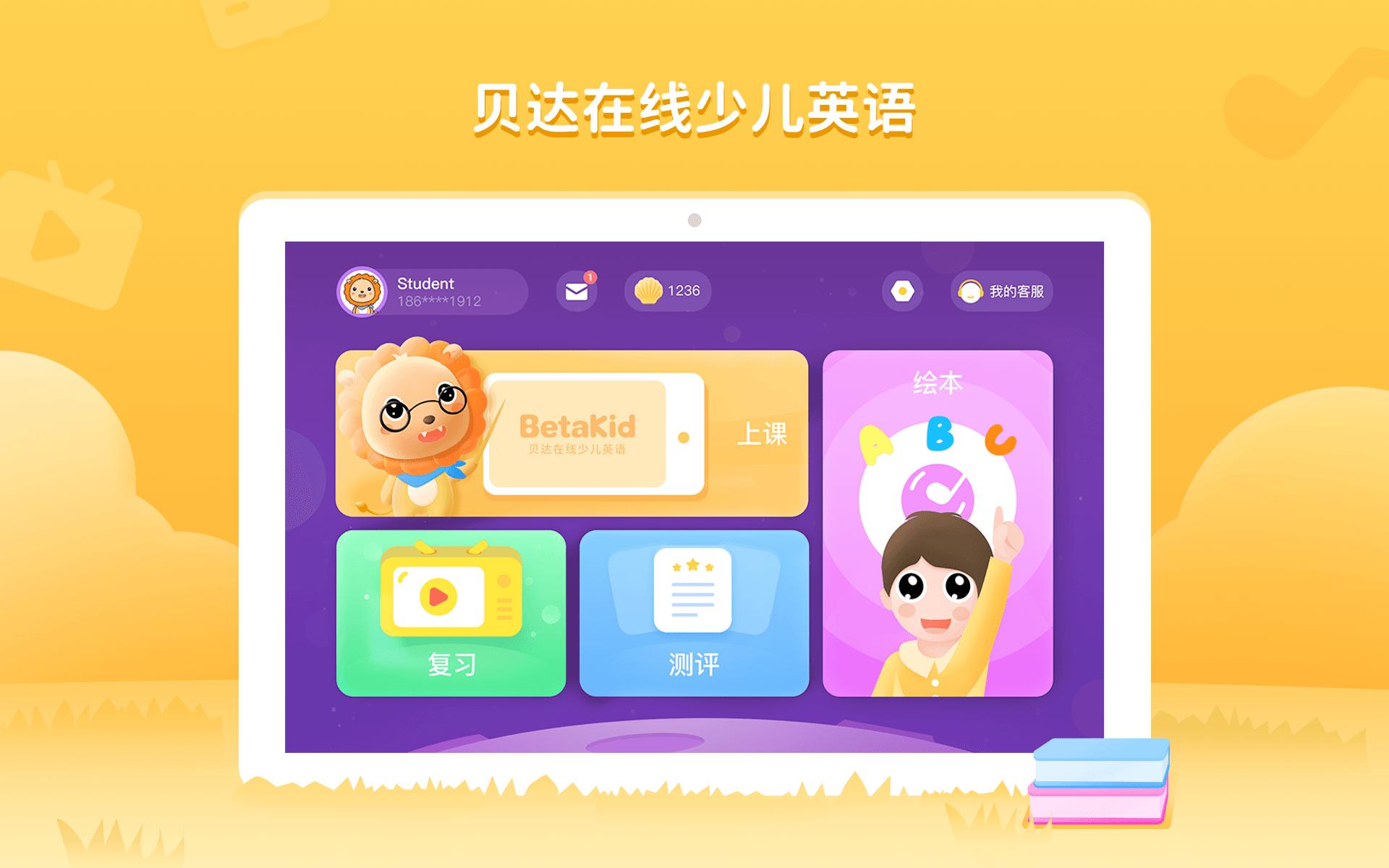 BedaKid v5.4.1