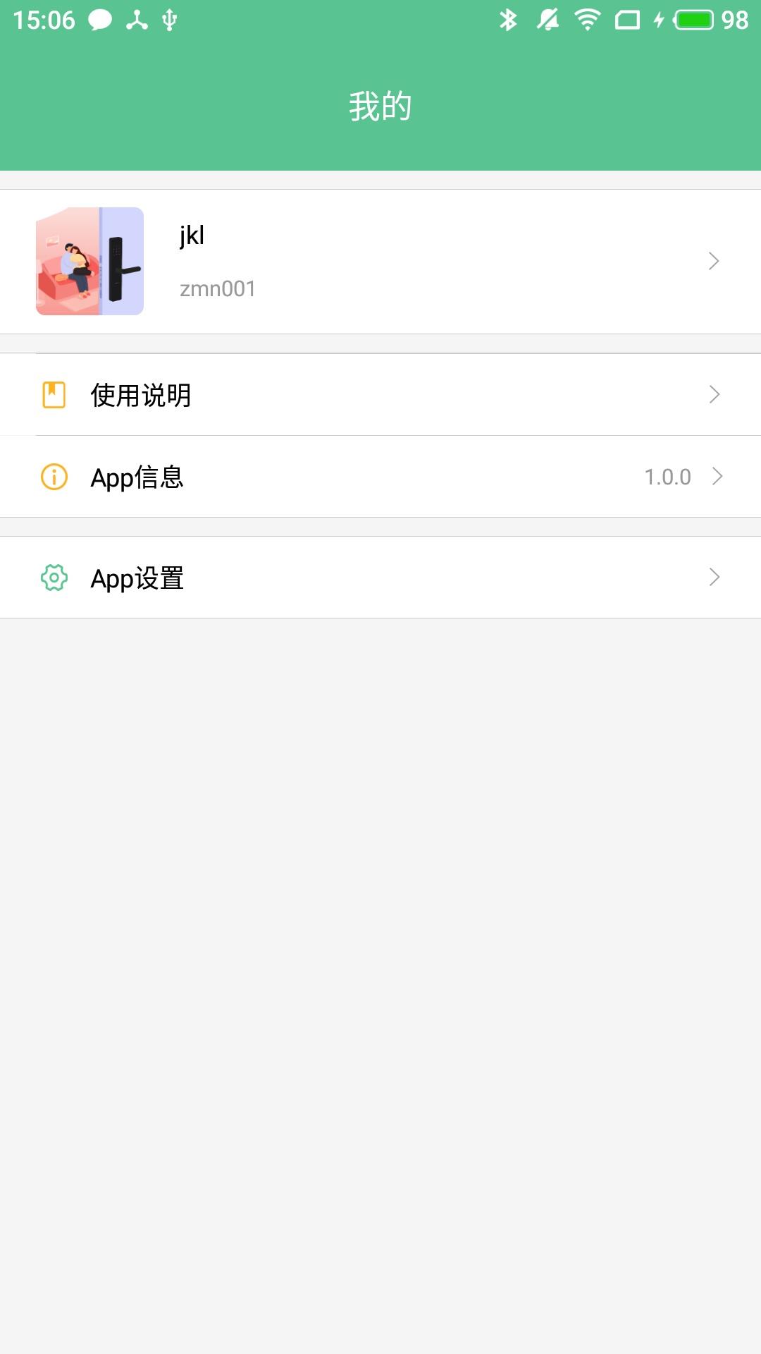 智能锁小宝 v5.5.1
