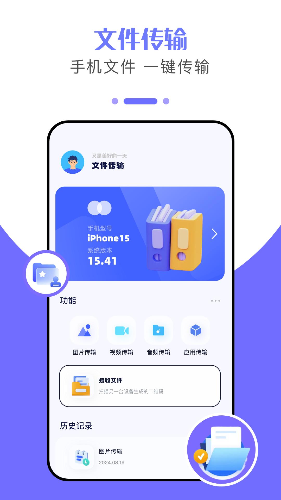 克隆大师 v3.0.2
