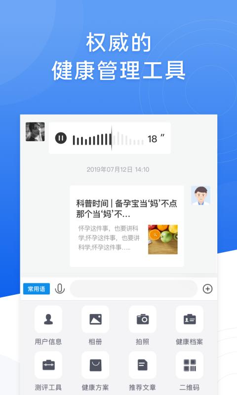 布谷医生 v6.4.1