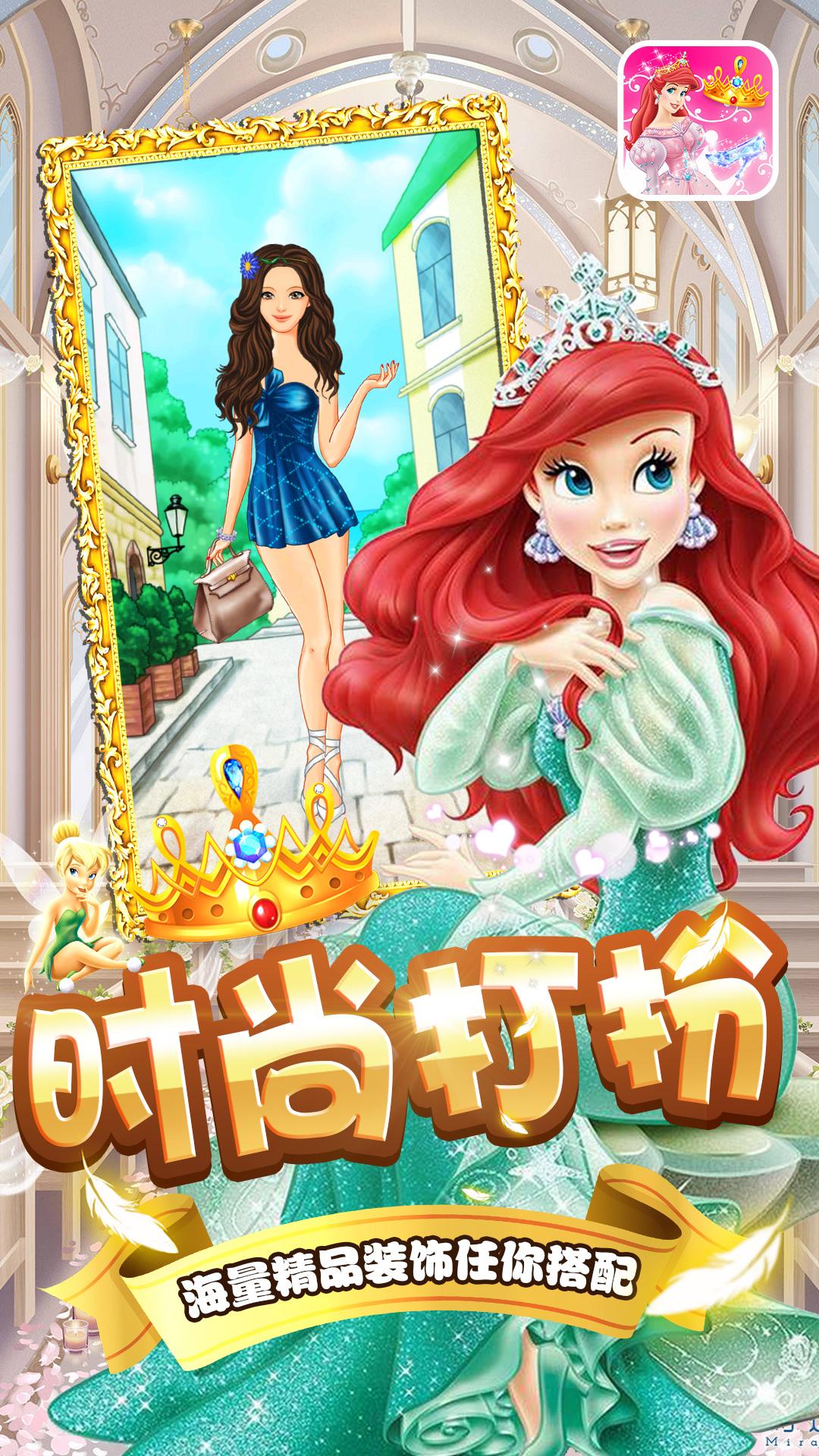 芭比娃娃的衣橱 v4.4.2