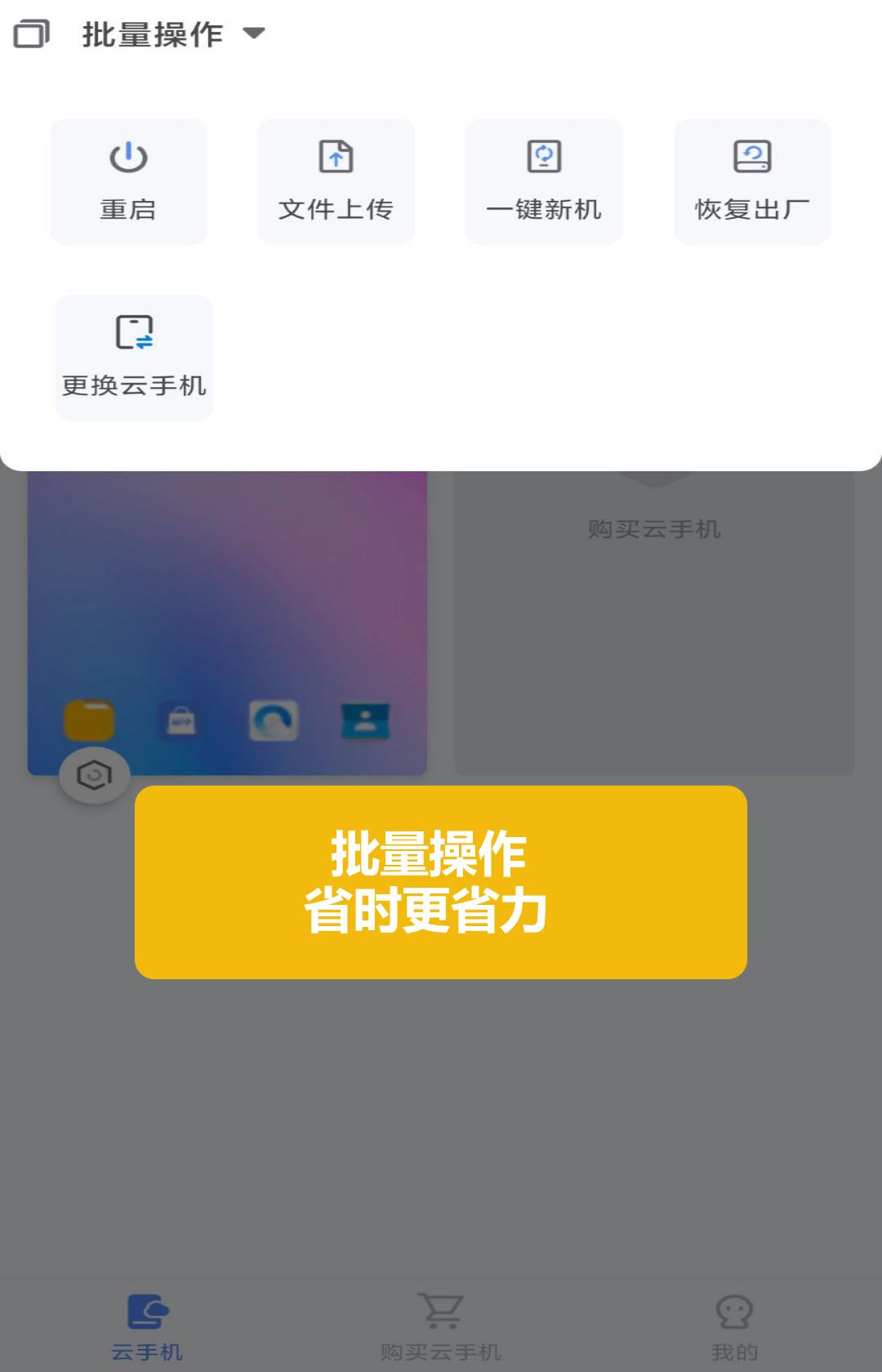 伍壹云手机 v6.0.2