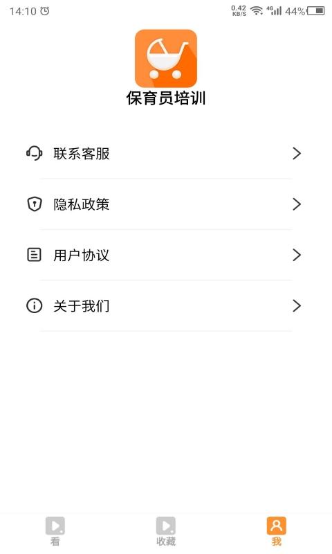 保育员 v6.2.4
