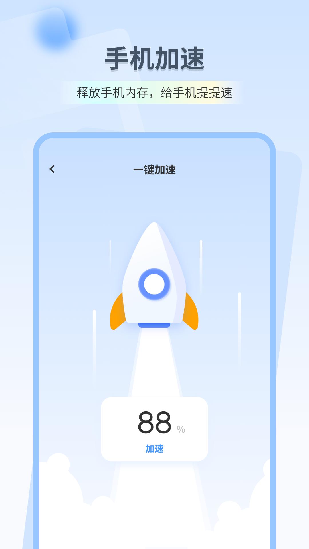 深度清理垃圾 v5.5.4
