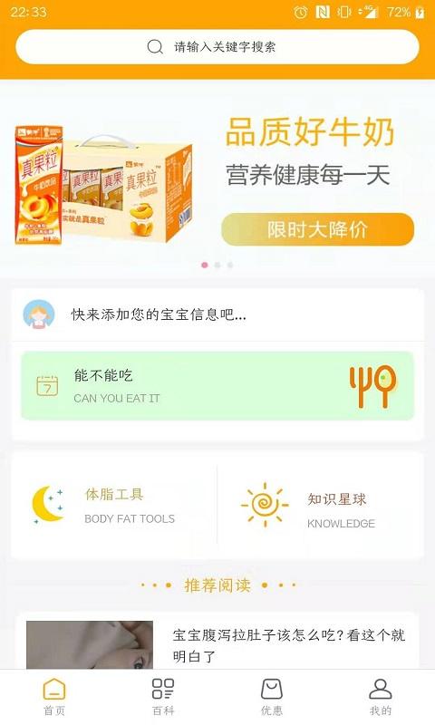 妈咪宝 v4.4.4