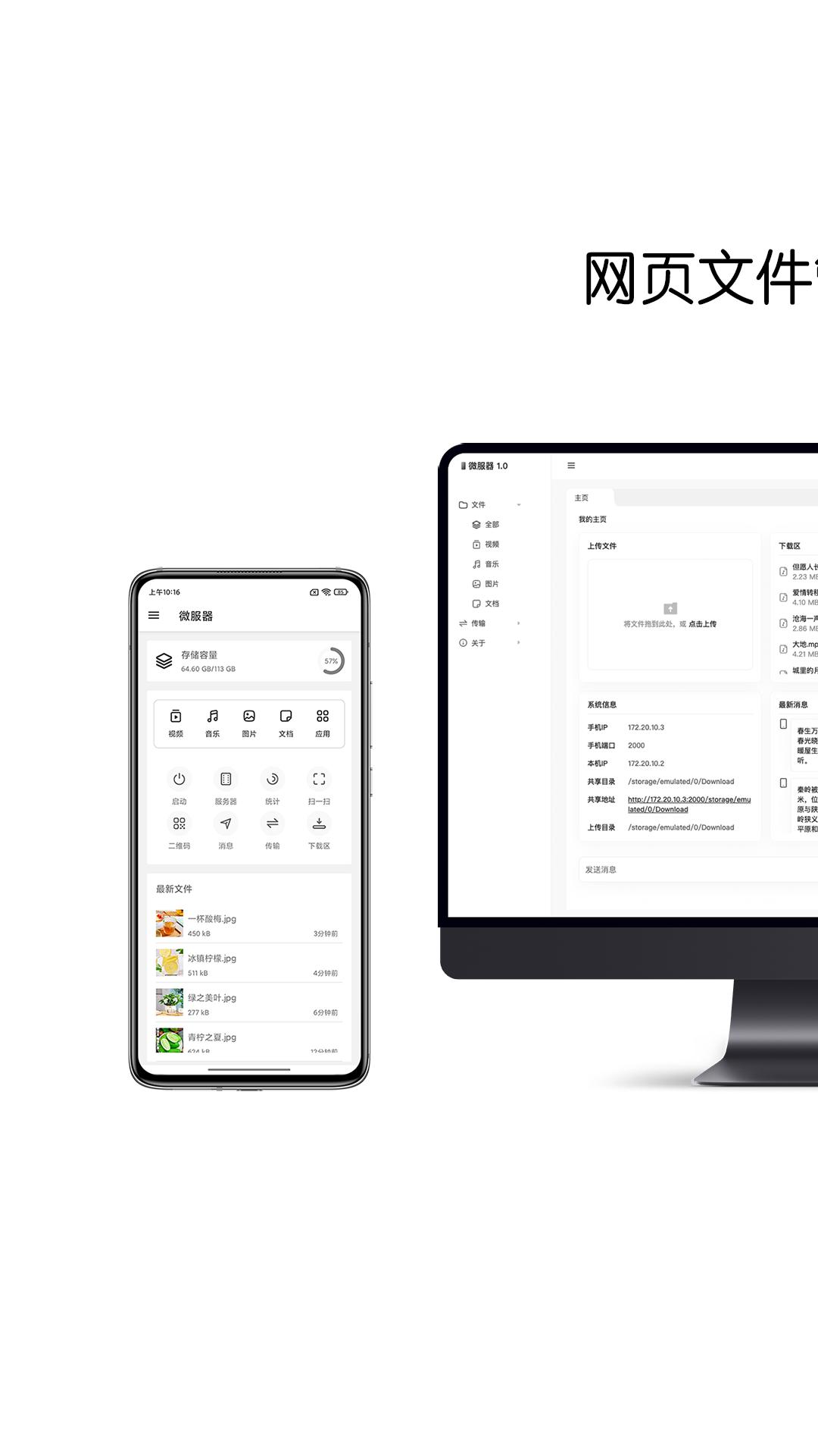 微服器 v5.0.2