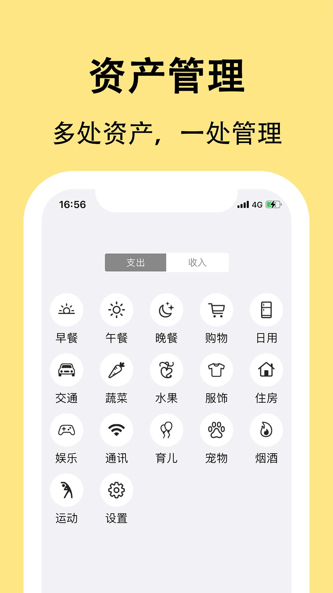 果冻记账 v5.4.4