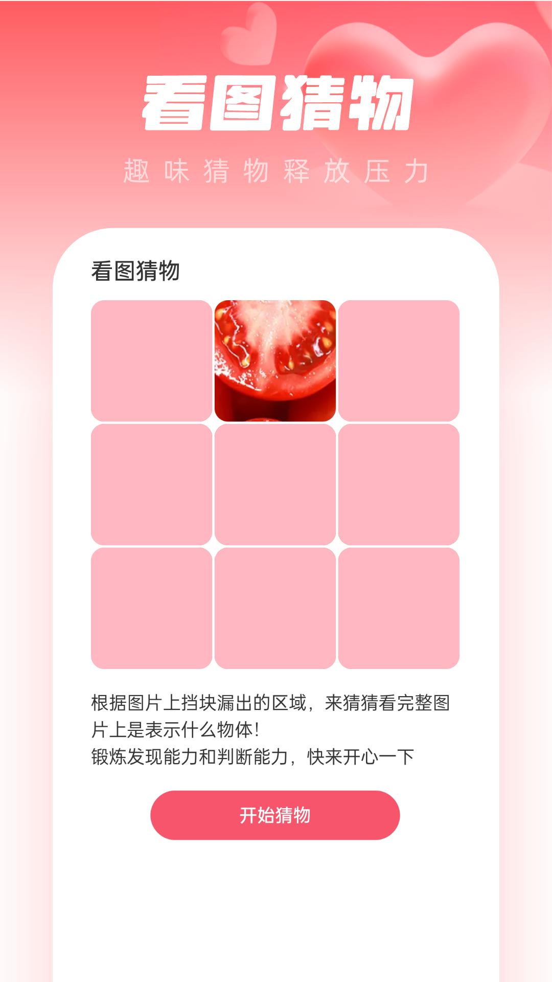安心壁纸助手 v3.5.1