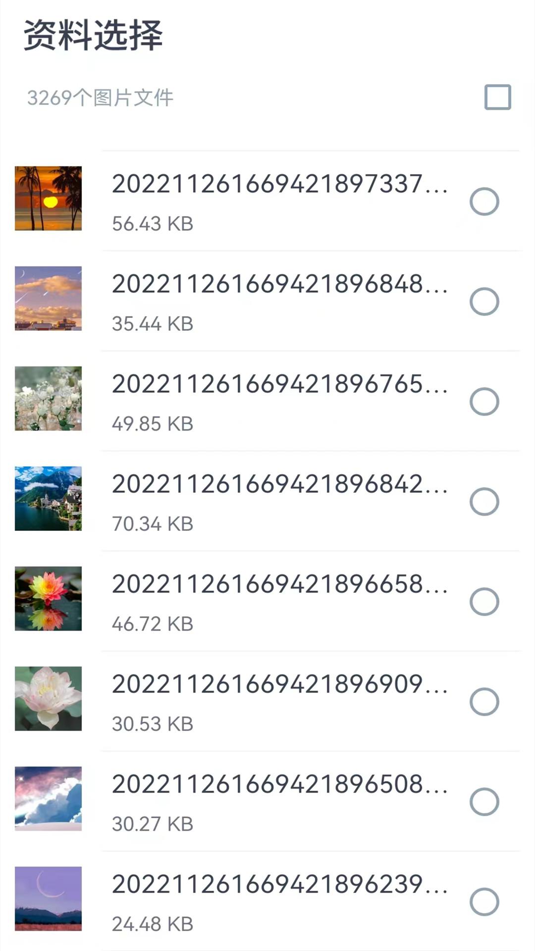 换机助手专家 v6.5.4