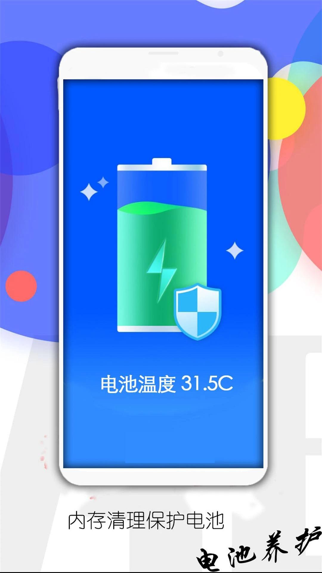 内存清理管家 v4.0.2