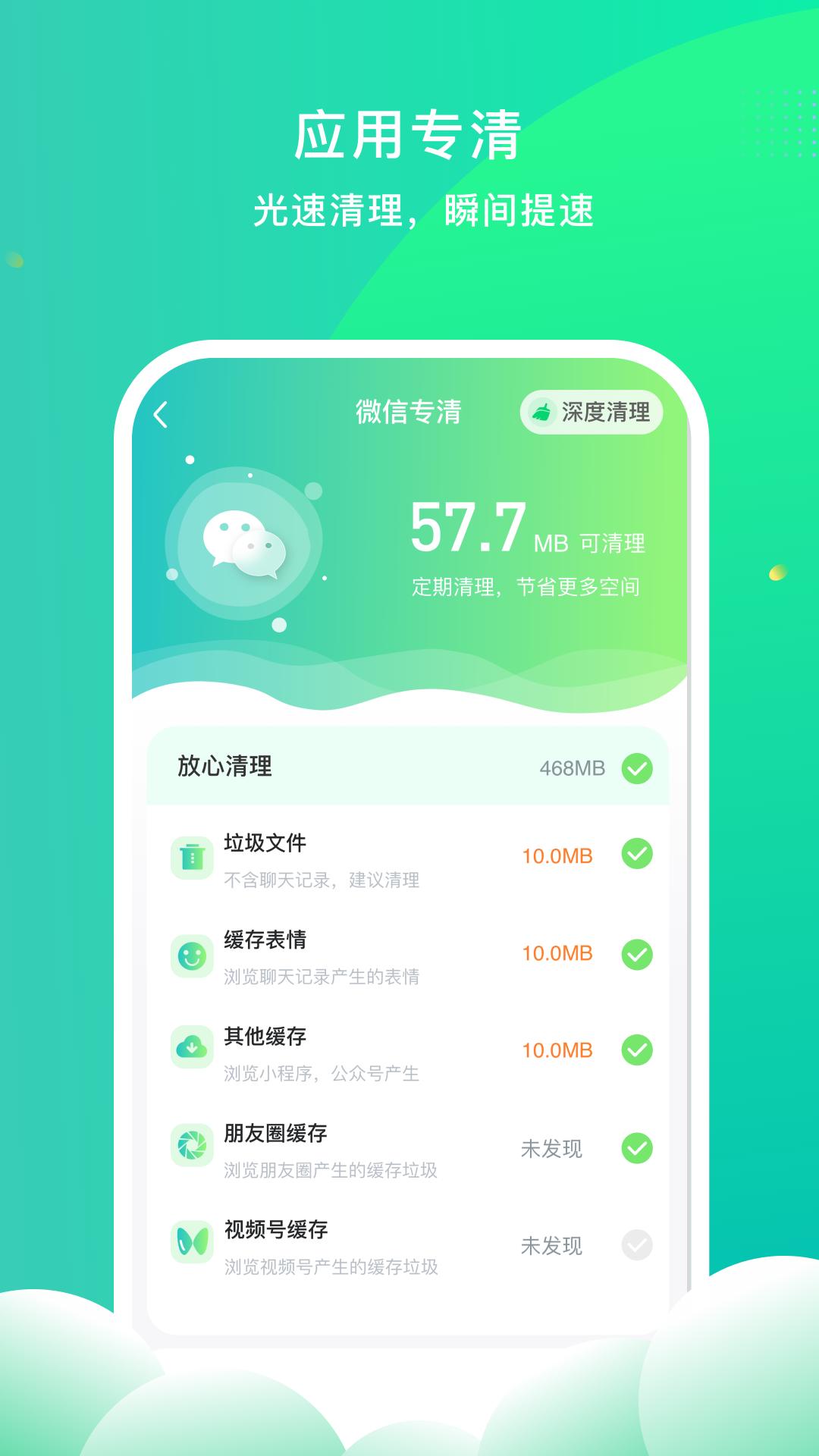 安心手机卫士 v4.2.1