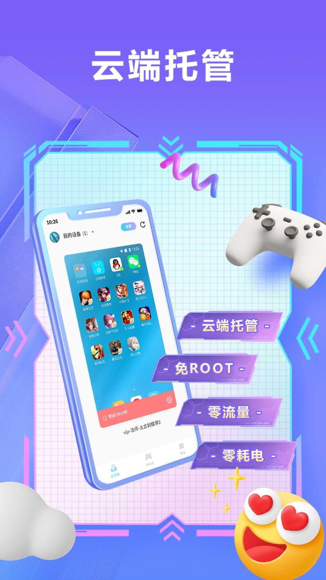 小滴云手机 v5.4.1