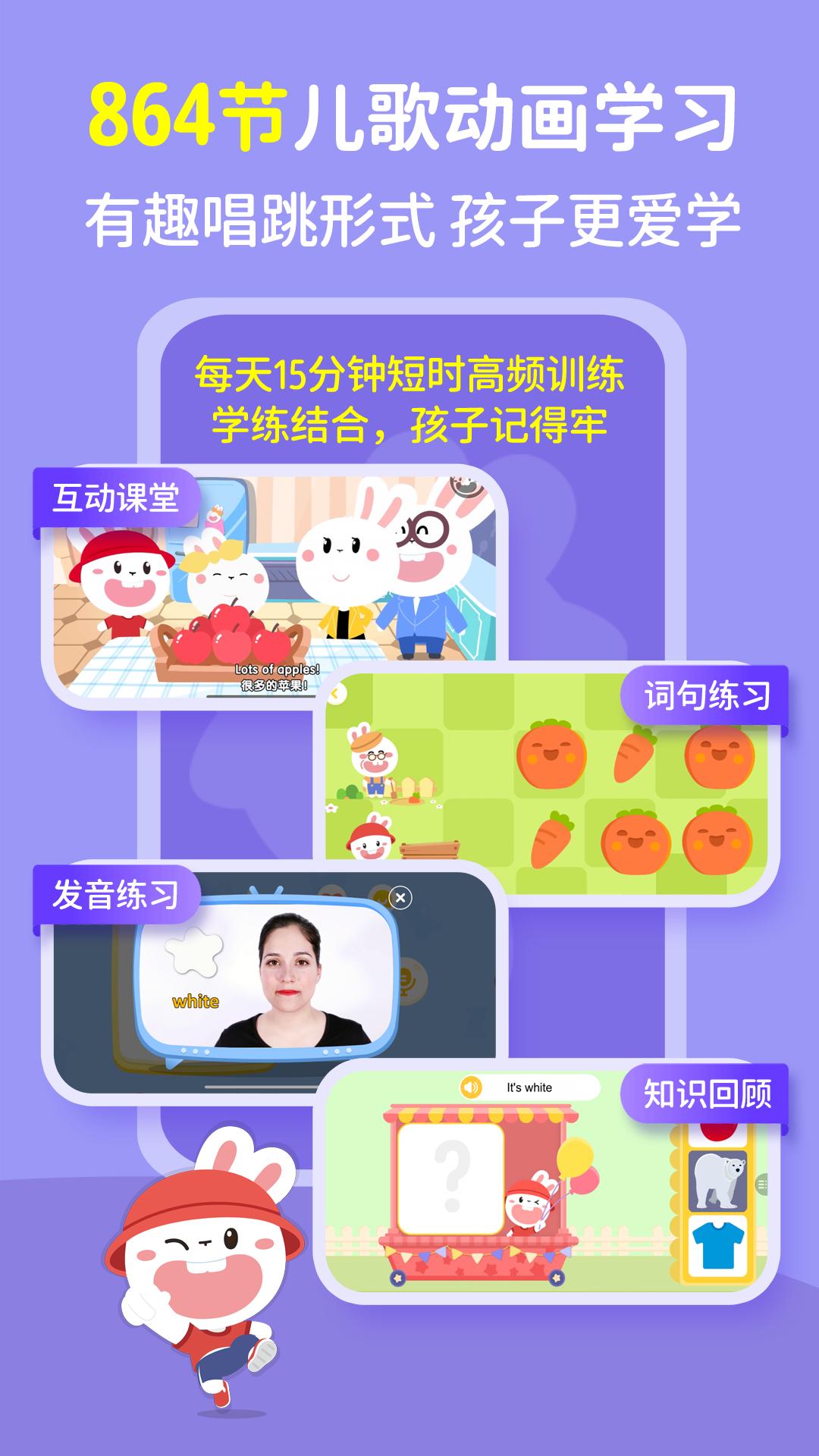 成长兔 v6.3.1